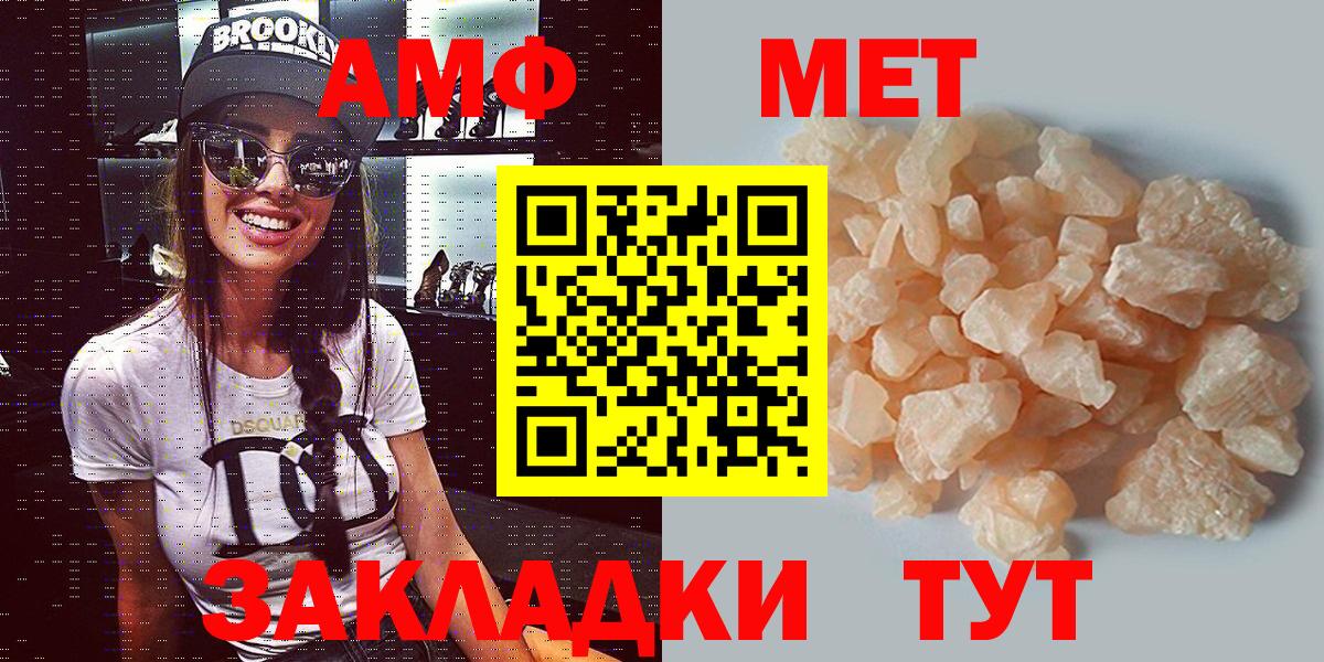 АМФ  Вход с VPN  Фрязино  Амфетамин 97% 