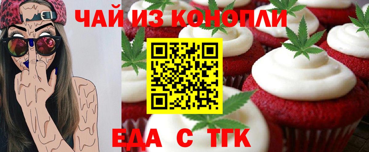 Фрязино  Еда ТГК марихуана  Вход с VPN 