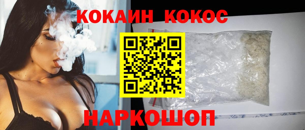 Фрязино  Кокаин  Вход с VPN  где можно купить   Cocaine 98% 