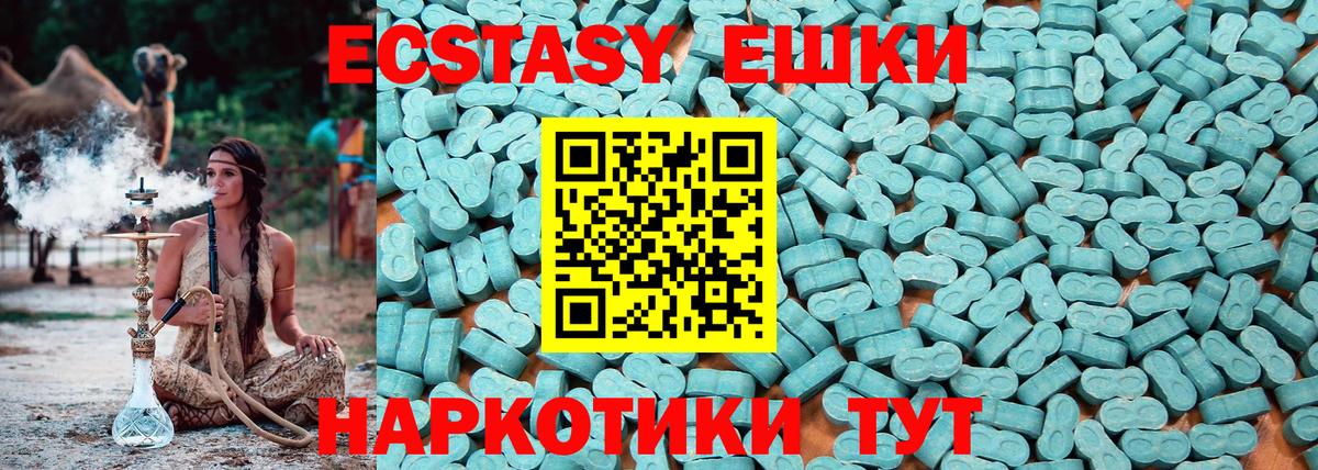 Ecstasy XTC  Экстази Cube  Вход с VPN  Фрязино 