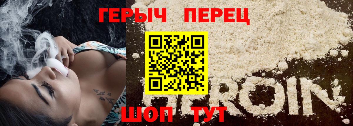 ГЕРОИН белый Фрязино