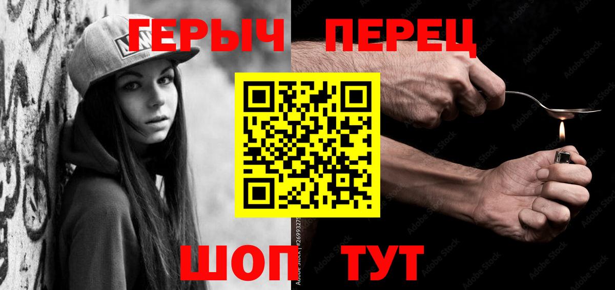 ГЕРОИН герыч  Вход с VPN  Фрязино 