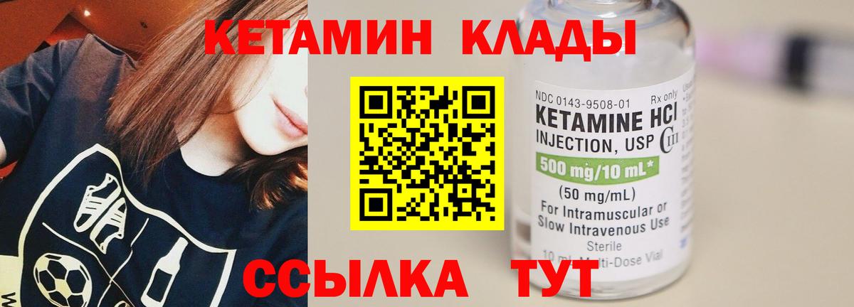 Фрязино  КЕТАМИН VHQ  Вход с VPN 