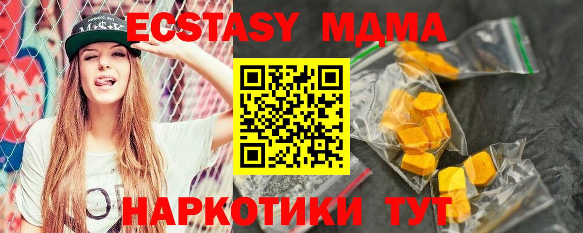 МДМА  Вход с VPN  МДМА молли  Фрязино  МДМА молли 