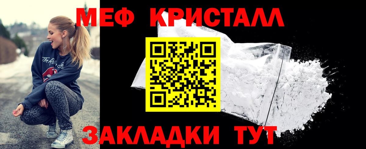 Фрязино  Мефедрон mephedrone  МЯУ-МЯУ  Вход с VPN 