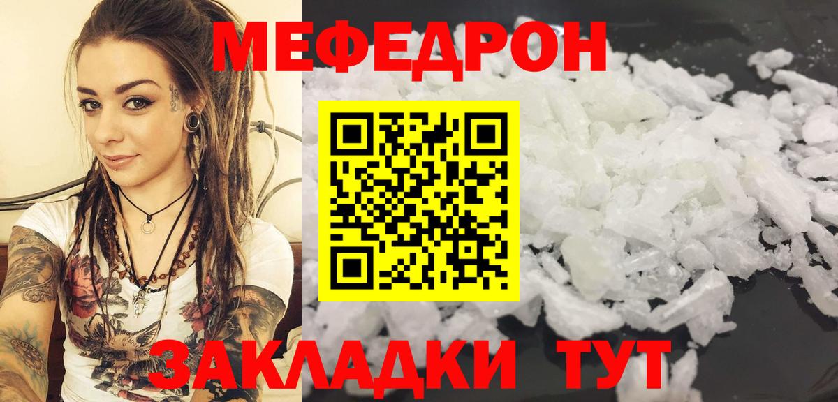 Мефедрон мука Фрязино