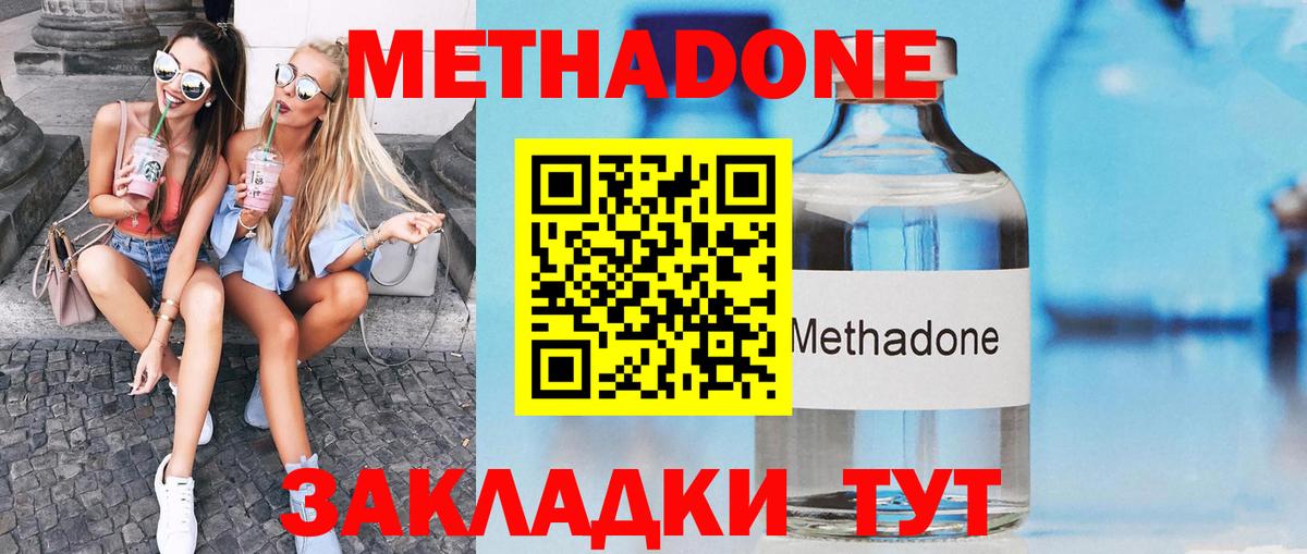МЕТАДОН кристалл  Вход с VPN  Фрязино  МЕТАДОН VHQ 