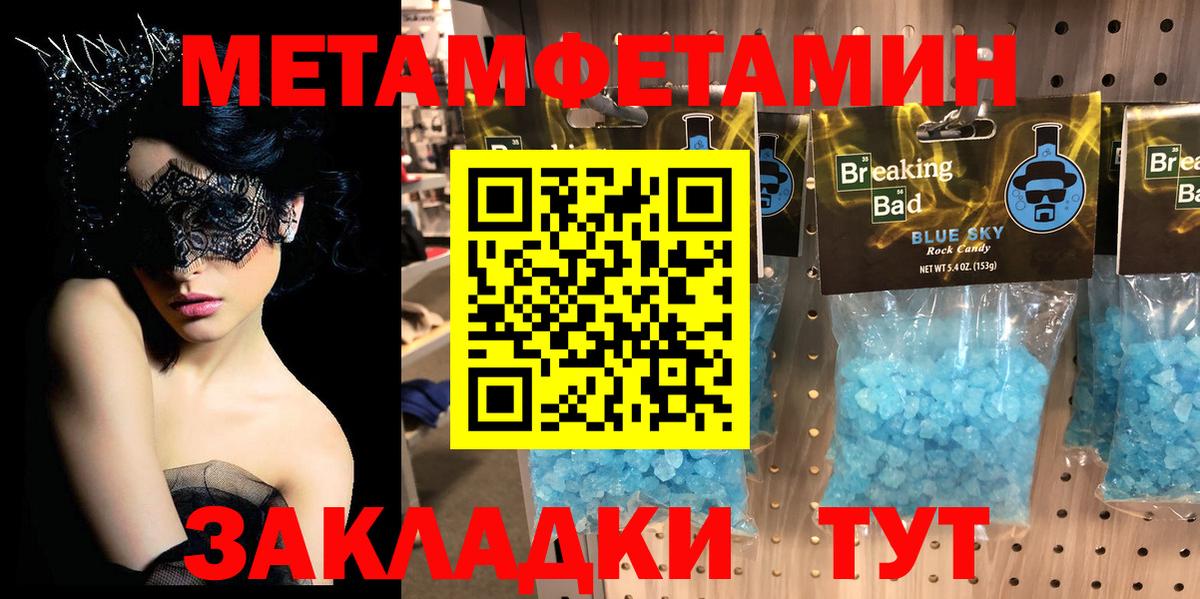 Метамфетамин винт  Вход с VPN  Фрязино 