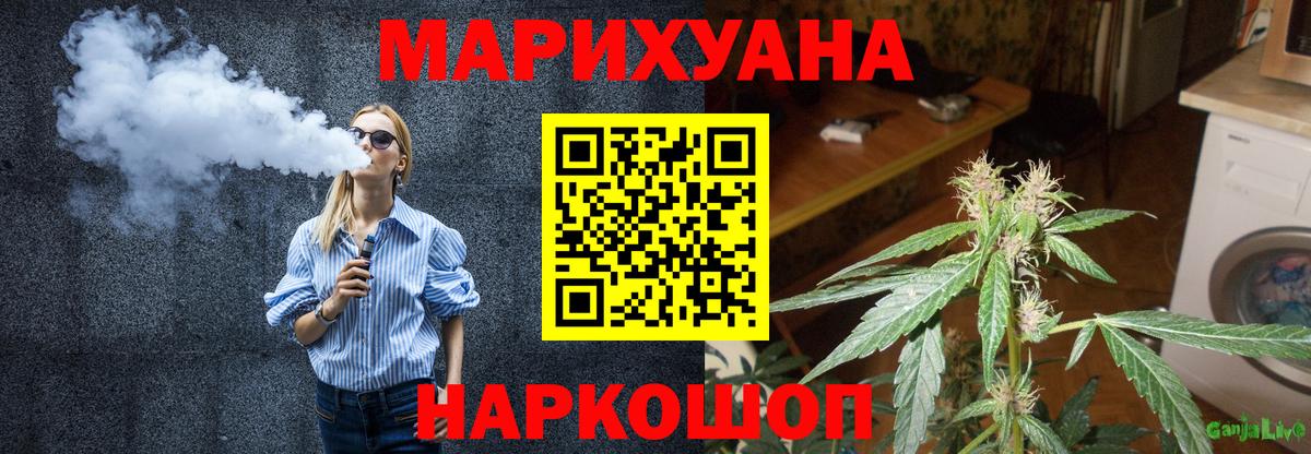 Фрязино  Бошки марихуана Bruce Banner  Вход с VPN  Шишки марихуана ГИДРОПОН  Марихуана VHQ 